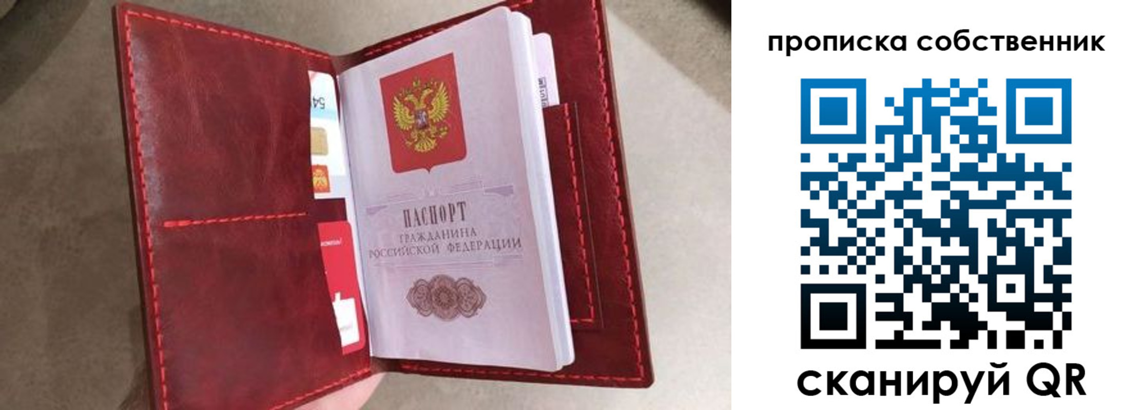 временная регистрация в Харабали