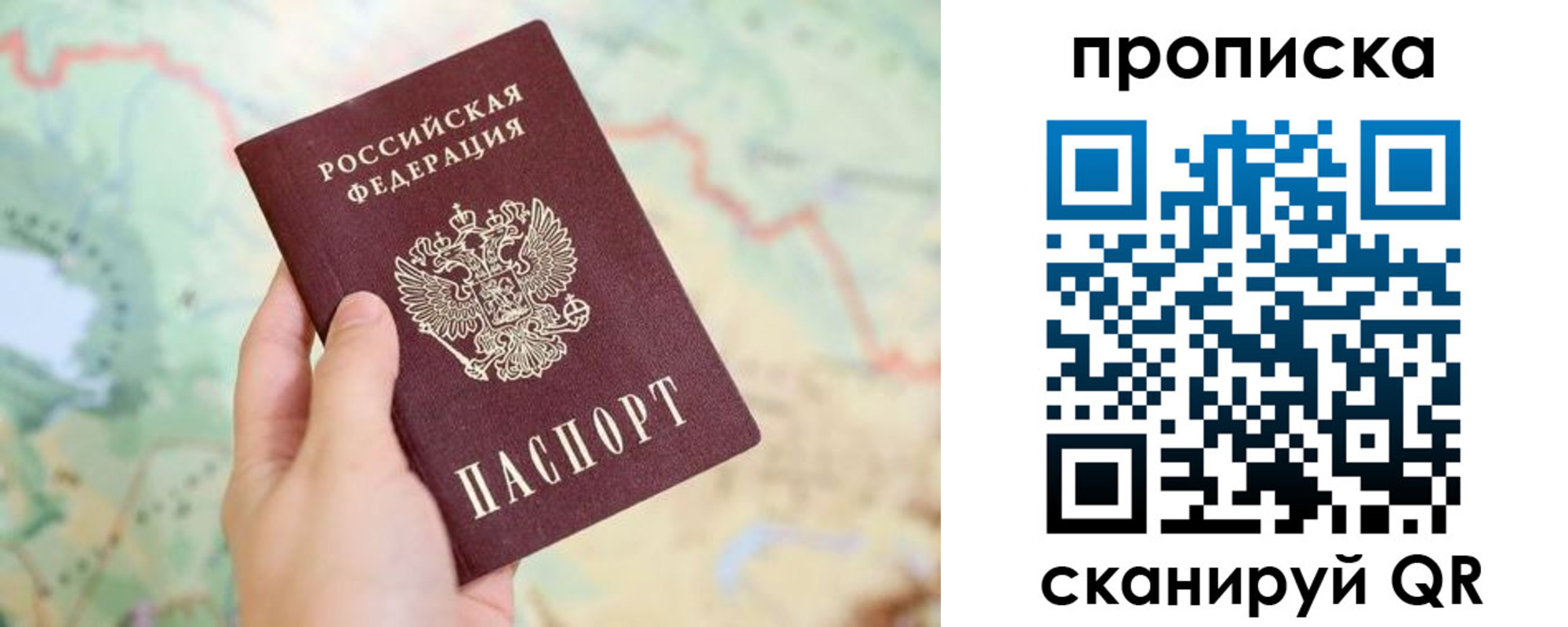 прописка для военкомата в Харабали
